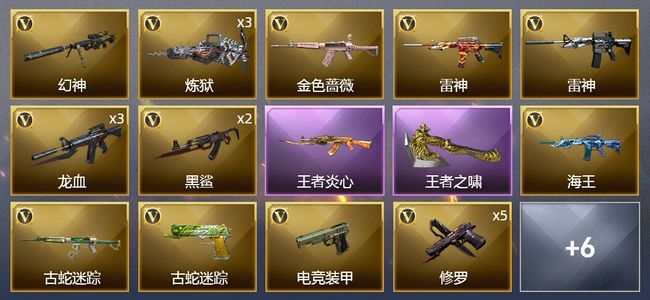 穿越火线（CF）2王者武器 28V武器 6皮肤 可排位 传奇