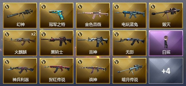 穿越火线（CF）18V武器 14皮肤 可排位 传奇