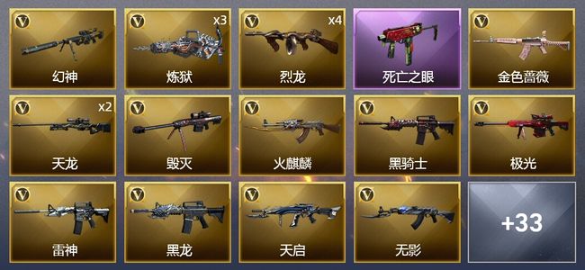 穿越火线（CF）1王者武器 46V武器 5V角色 10皮肤 可排位 新锐