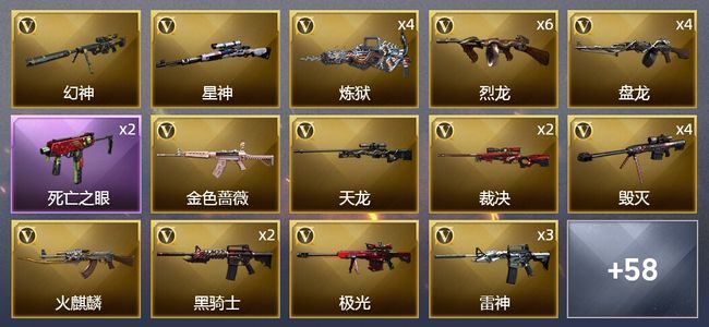 穿越火线（CF）4王者武器 6炫金武器 89V武器 3V角色 30皮肤 可排位 新锐
