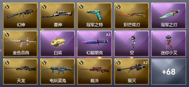 穿越火线（CF）3王者武器 5炫金武器 86V武器 3V角色 38皮肤 可排位 新锐