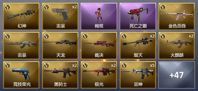 穿越火线（CF）4炫金武器 105V武器 2V角色 19皮肤 可排位