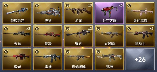 穿越火线（CF）4王者武器 2炫金武器 43V武器 2V角色 12皮肤 可排位 传奇