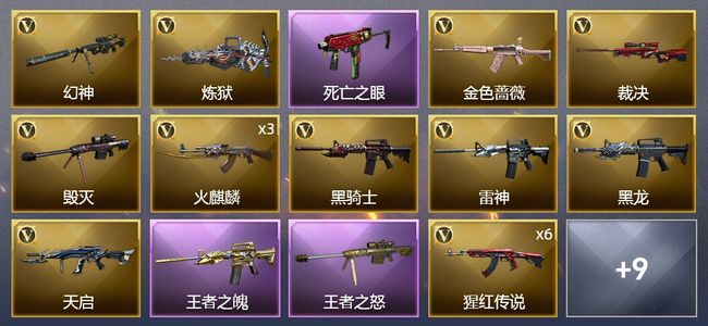 穿越火线（CF）2王者武器 30V武器 1V角色 12皮肤 可排位 新锐