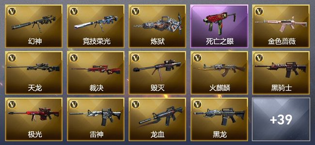 穿越火线（CF）3王者武器 2炫金武器 61V武器 19皮肤 可排位