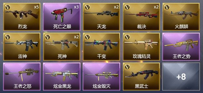 穿越火线（CF）2王者武器 2炫金武器 29V武器 2V角色 可排位 新锐