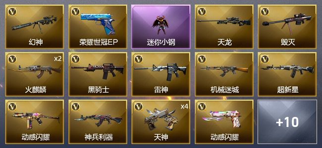 穿越火线（CF）25V武器 5皮肤 可排位 枪王