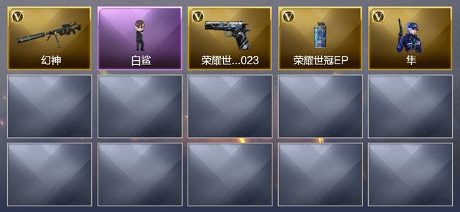 穿越火线（CF）3V武器 1V角色 2皮肤 可排位 枪王