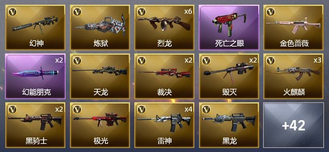 穿越火线（CF）5王者武器 3炫金武器 66V武器 1V角色 19皮肤 可排位 新锐