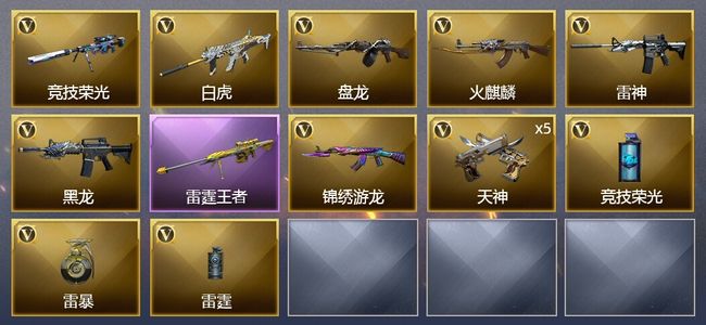 穿越火线（CF）1王者武器 15V武器 2皮肤 可排位 传奇