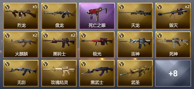 穿越火线（CF）32V武器 2V角色 可排位 新锐