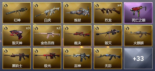 穿越火线（CF）1王者武器 1炫金武器 61V武器 1V角色 19皮肤 可排位 枪王