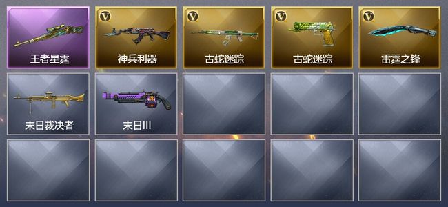 穿越火线（CF）1王者武器 4V武器 可排位 宗师