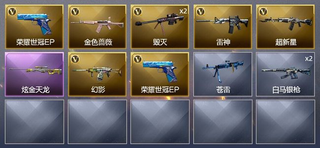 穿越火线（CF）1炫金武器 7V武器 5皮肤 可排位