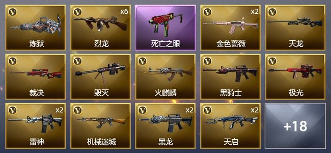 穿越火线（CF）1王者武器 2炫金武器 39V武器 1V角色 14皮肤 可排位 新锐