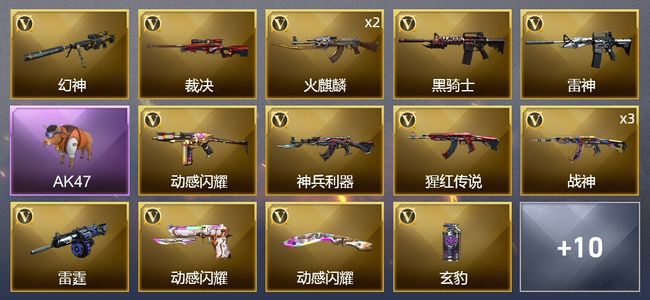 穿越火线（CF）24V武器 7皮肤 可排位 枪王