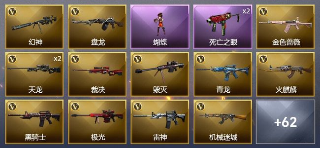 穿越火线（CF）3炫金武器 69V武器 4V角色 21皮肤 可排位 传奇