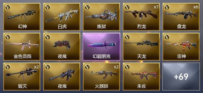 穿越火线（CF）3王者武器 4炫金武器 109V武器 3V角色 37皮肤 可排位 新锐