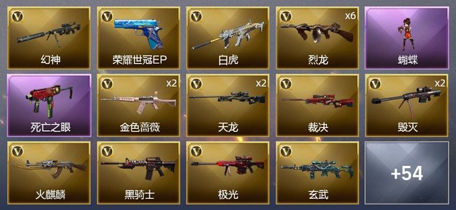 穿越火线（CF）8王者武器 3炫金武器 60V武器 3V角色 22皮肤 可排位