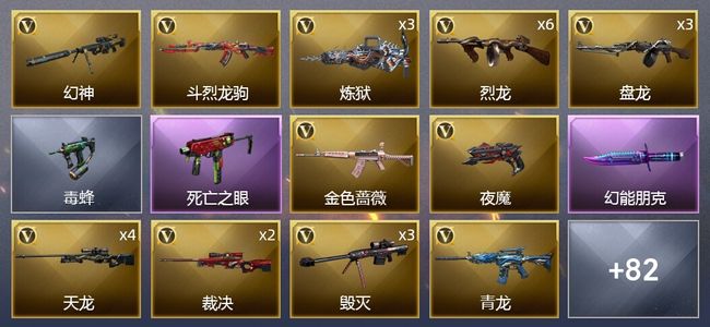 穿越火线（CF）4王者武器 7炫金武器 99V武器 2V角色 27皮肤 可排位