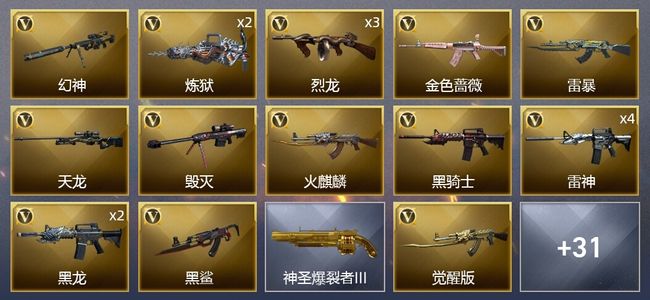 穿越火线（CF）2王者武器 56V武器 12皮肤 可排位