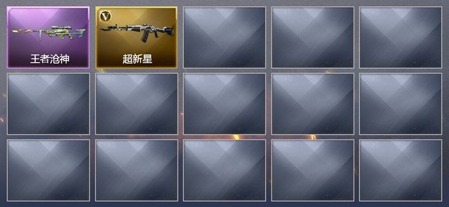 穿越火线（CF）1王者武器 1V武器 可排位 大师