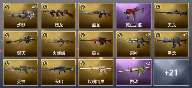 穿越火线（CF）6王者武器 39V武器 1V角色 14皮肤 可排位 新锐