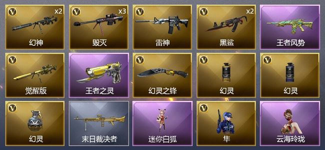 穿越火线（CF）2王者武器 13V武器 1V角色 4皮肤 可排位 传奇