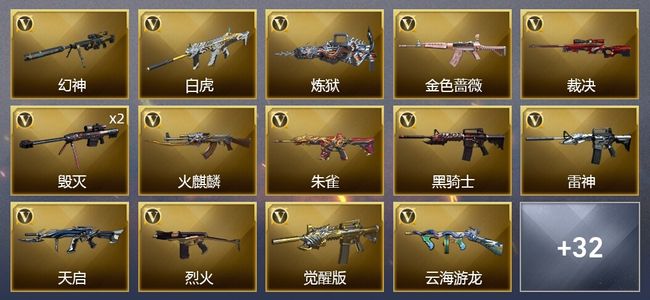 穿越火线（CF）1王者武器 2炫金武器 47V武器 1V角色 16皮肤 可排位 传奇