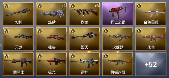 穿越火线（CF）1王者武器 3炫金武器 66V武器 4V角色 27皮肤 可排位 枪王