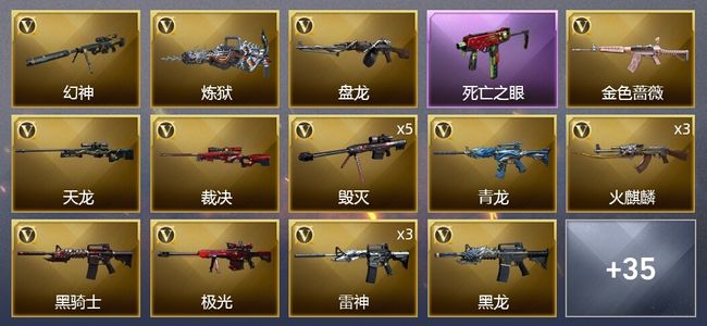 穿越火线（CF）2炫金武器 51V武器 2V角色 17皮肤 可排位 宗师