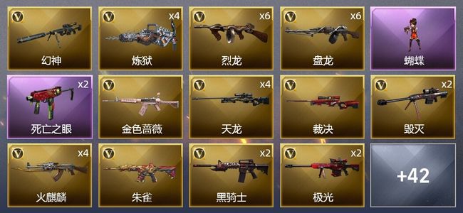 穿越火线（CF）3王者武器 4炫金武器 89V武器 2V角色 9皮肤 可排位 宗师