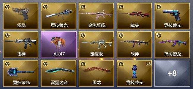 穿越火线（CF）28V武器 11皮肤 可排位 宗师