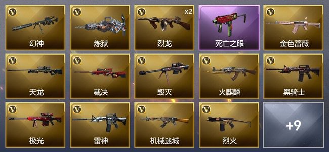 穿越火线（CF）1炫金武器 24V武器 7皮肤 可排位 传奇