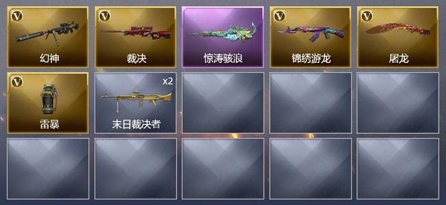 穿越火线（CF）1王者武器 5V武器 4皮肤 可排位 宗师