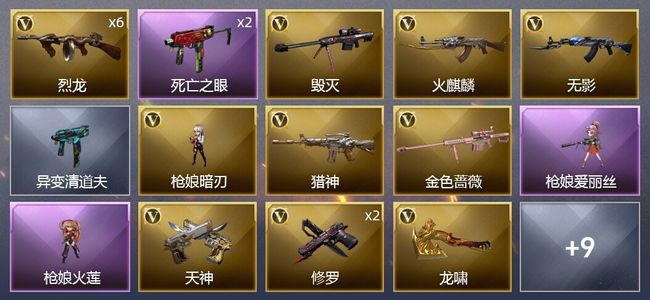 穿越火线（CF）19V武器 3V角色 8皮肤 可排位 新锐