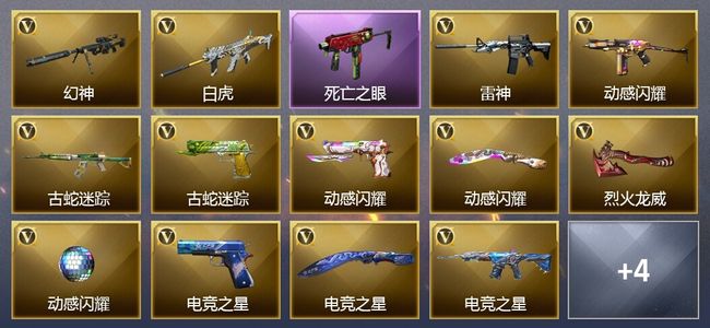 穿越火线（CF）13V武器 3皮肤 可排位 宗师