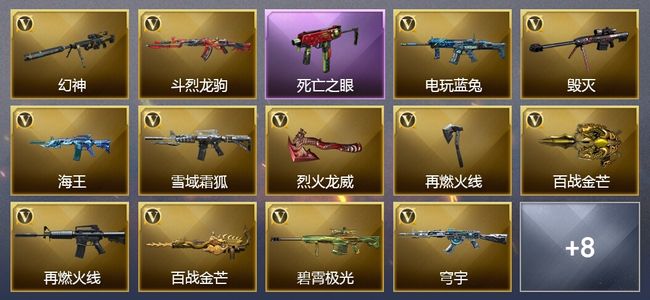 穿越火线（CF）16V武器 8皮肤 可排位 宗师