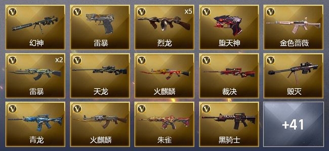 穿越火线（CF）3王者武器 1炫金武器 100V武器 2V角色 12皮肤 可排位 新锐