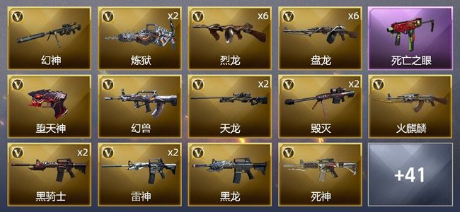 穿越火线（CF）6王者武器 2炫金武器 84V武器 3V角色 24皮肤 可排位 宗师