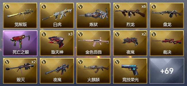 穿越火线（CF）3王者武器 3炫金武器 78V武器 3V角色 32皮肤 可排位 新锐