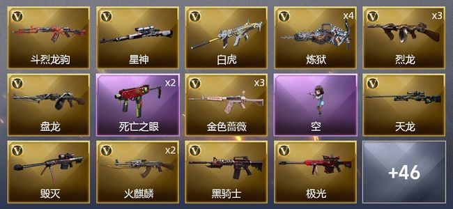 穿越火线（CF）1王者武器 2炫金武器 63V武器 3V角色 14皮肤 可排位