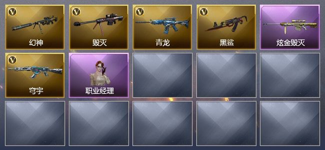 穿越火线（CF）1炫金武器 5V武器 1皮肤 可排位 新锐