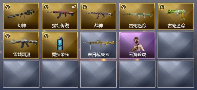 穿越火线（CF）8V武器 3皮肤 可排位 新锐