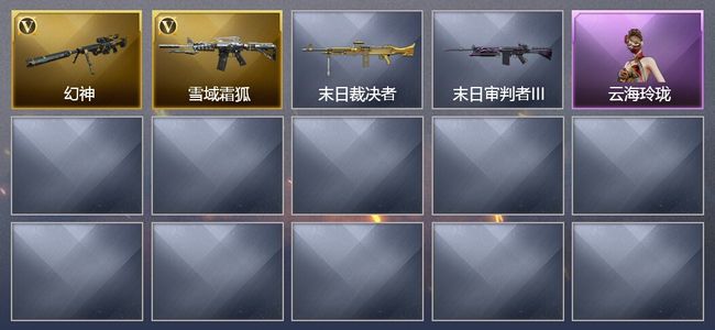 穿越火线（CF）2V武器 可排位 新锐