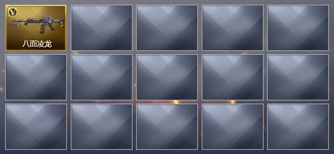 穿越火线（CF）1V武器 可排位 新锐