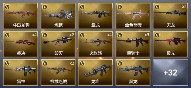 穿越火线（CF）4王者武器 5炫金武器 70V武器 3V角色 12皮肤 可排位 新锐