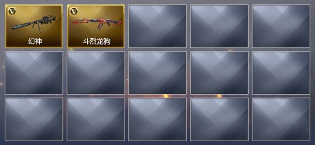穿越火线（CF）2V武器 可排位 传奇