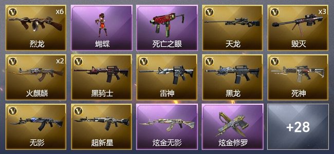 穿越火线（CF）2炫金武器 36V武器 1V角色 15皮肤 可排位 新锐