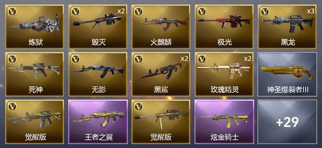 穿越火线（CF）1王者武器 2炫金武器 40V武器 16皮肤 可排位 大师